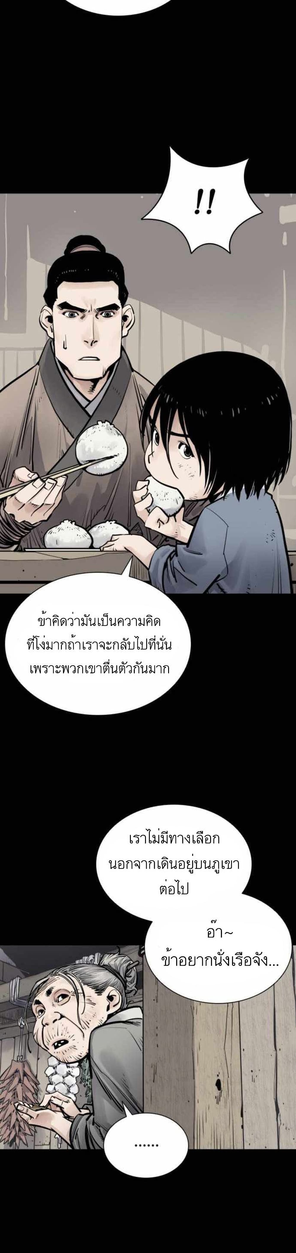 Death God ตอนที่ 7 (33)